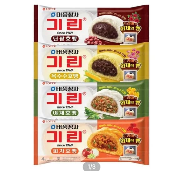기린호빵 4입 4봉 골라담기 총 16개