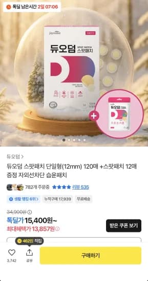 듀오덤 스팟패치 단일형 120매 습윤패치 12매