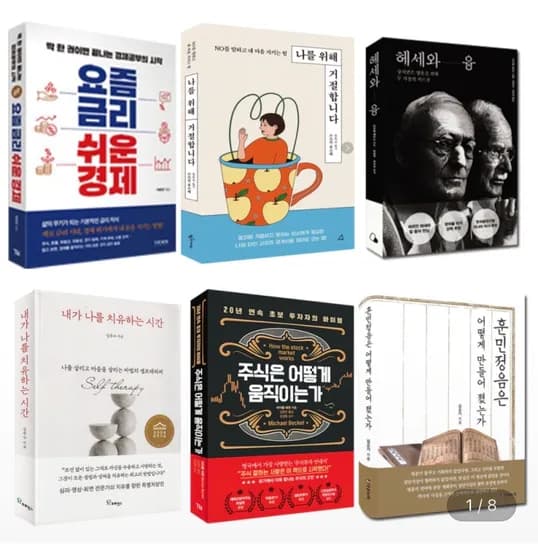 중고도서 단행본