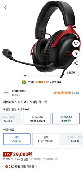 하이퍼엑스 클라우드 3 게이밍 헤드셋 유선