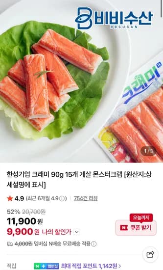 한성기업 몬스터크랩 72g 15개