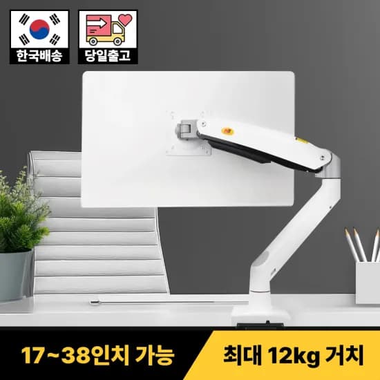 노스비유 F100A 모니터암 화이트 코인딜