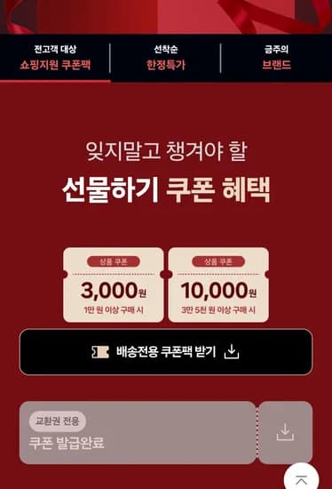 삼성월렛 각종 교환권 1만