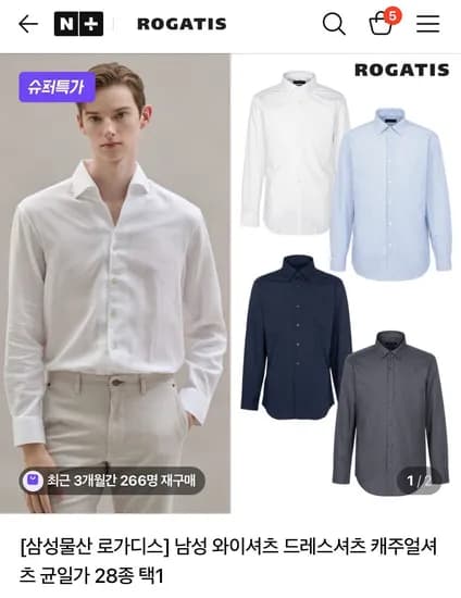 로가디스 정장용 셔츠