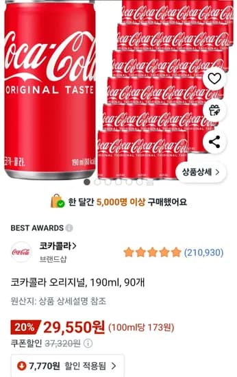 코카콜라 오리지널 190ml 90개