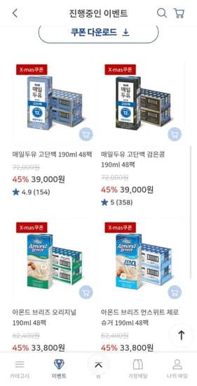 매일두유 고단백 2종 190ml 48팩