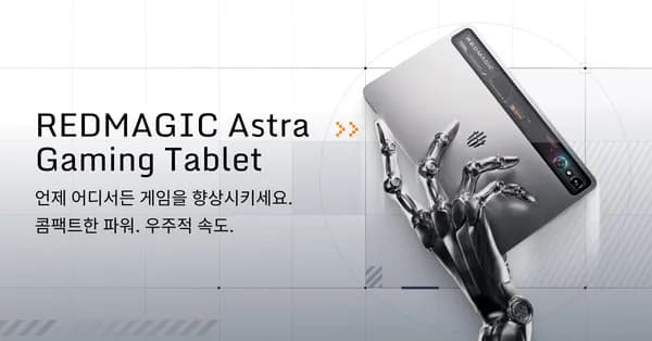레드매직 아스트라 정발 1월 6일 사전예약