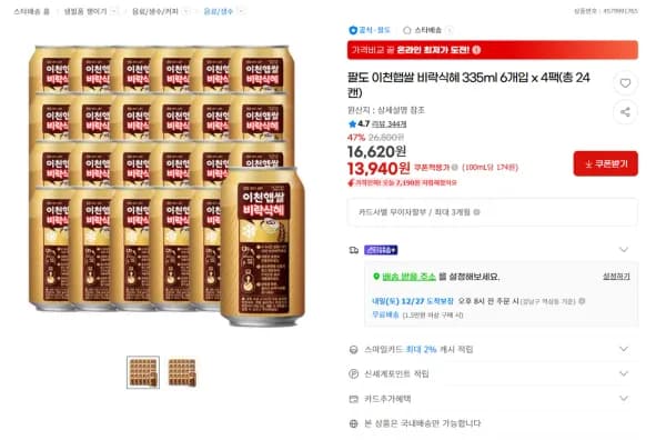 팔도 이천햅쌀 비락식혜 335ml 6개입 x 4팩 총 24캔