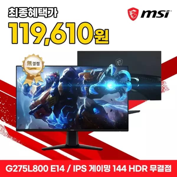 MSI G275L800 E14 IPS 게이밍 모니터 144 HDR