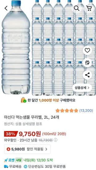 마신다 먹는샘물 무라벨 2L 24개