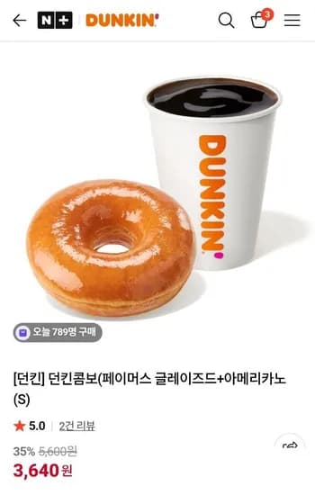 ```던킨 콤보 글레이즈드 도넛 아메리카노 S```