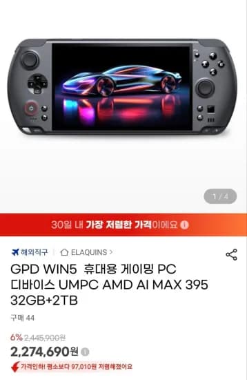 GPD WIN5 휴대용 게이밍 PC UMPC AMD AI MAX 395 32GB 2TB
