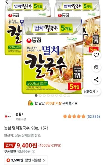 농심 멸치칼국수 98g 15개