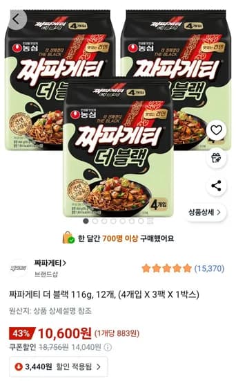 짜파게티 더 블랙 116g 12개