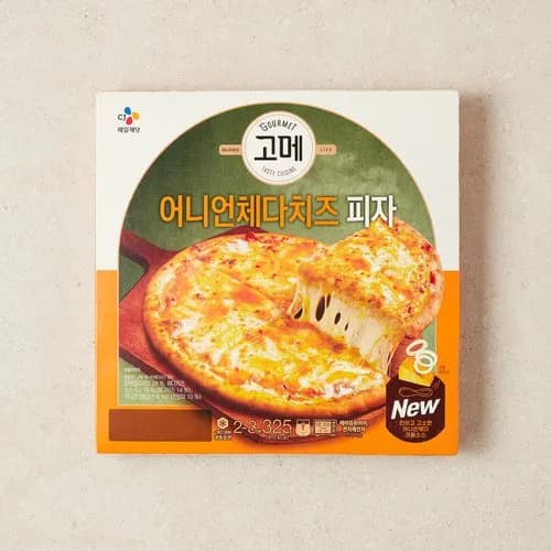 냉동 피자