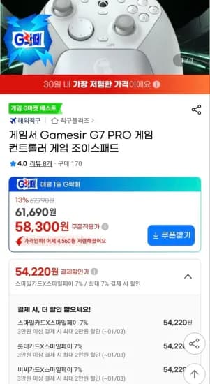 게임서 Gamesir G7 PRO 게임 컨트롤러 게임 조이스패드