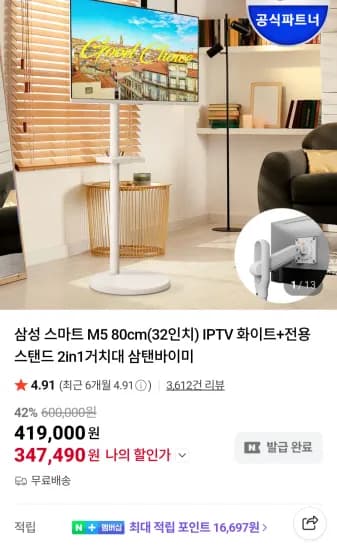 삼성전자 스마트 TV 32인치 M5 S32DM501 거치대 VI201