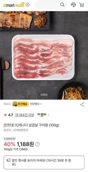 탄탄포크 캐나다산 삼겹살 구이용 100g 600g단위