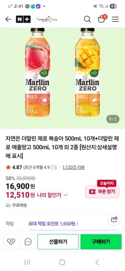 자연은 더말린 제로 복숭아 500mL 10개 더말린 제로 애플망고 500mL 외 2종`    Wait