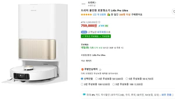 드리미 로봇청소기 L40s Pro Ultra