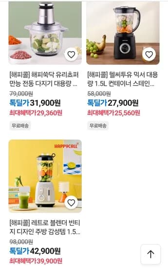 해피콜 전동다지기 믹서기 주방가전