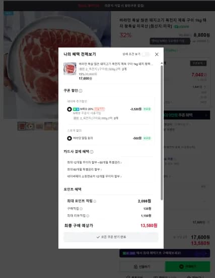 바라던 목전지 2kg 외 1개