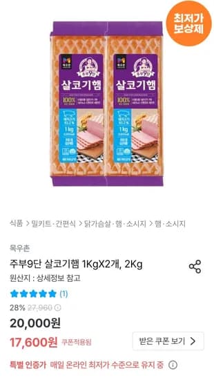 목우촌 주부9단 살코기햄 2kg