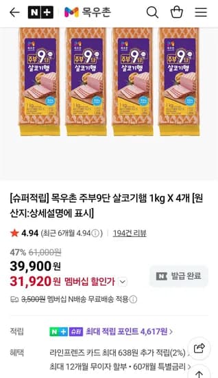 목우촌 주부9단 살코기햄 1kg 4개