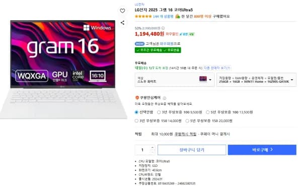 LG전자 그램 16Z90S-GA5VK