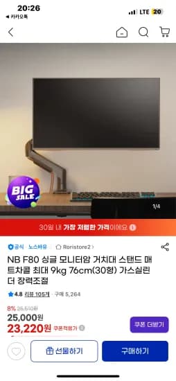 노스바유 NB F80 싱글 모니터암
