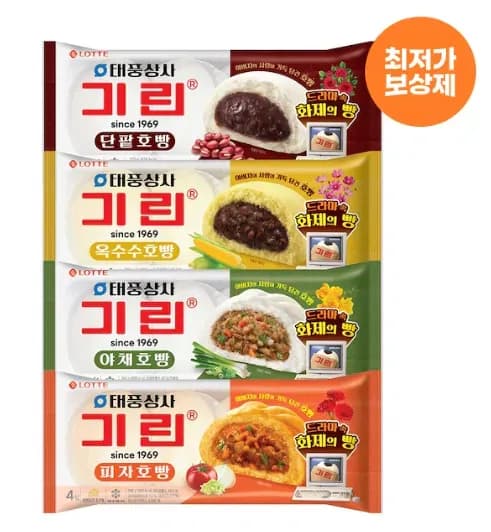기린호빵 4입 팥 옥수수 야채 피자 2+2 골라담기