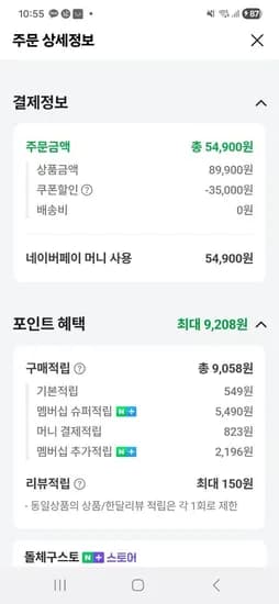 스타벅스 네스프레소 캡슐 100개