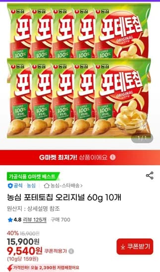 농심 포테토칩 오리지널 60g 10개