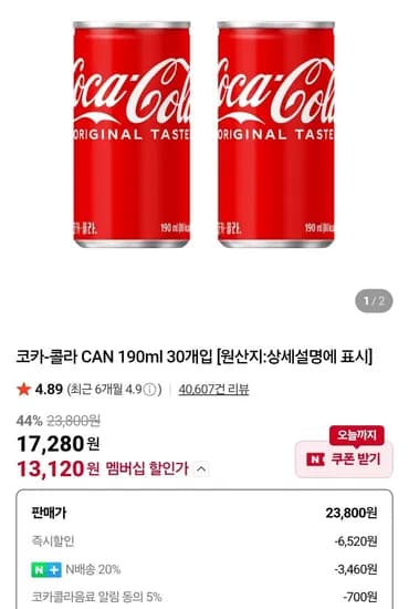 코카콜라 190ml 30개입