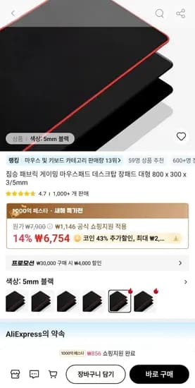 코인딜 짐승 패브릭 게이밍 마우스패드 장패드 대형 800 x 300 x 5mm