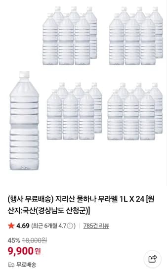 지리산 물하나 무라벨 1L 24