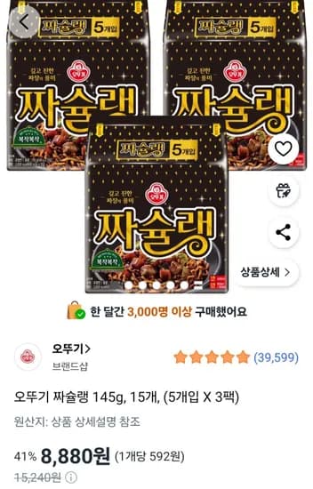 오뚜기 짜슐랭 145g 15개 5개입 3팩