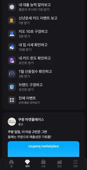 던파 플레이하고 만원받기