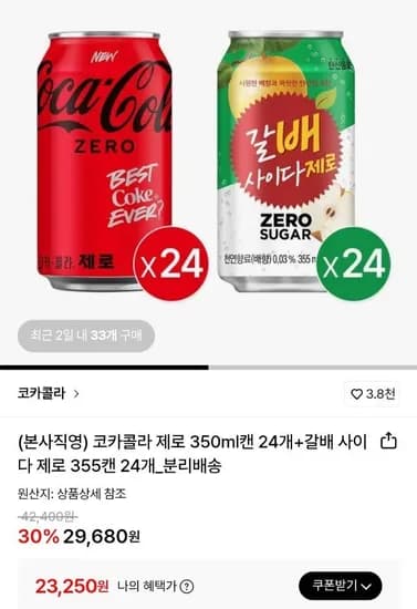 코카콜라 제로 355ml 24캔 갈배사이다 제로 355ml 24캔