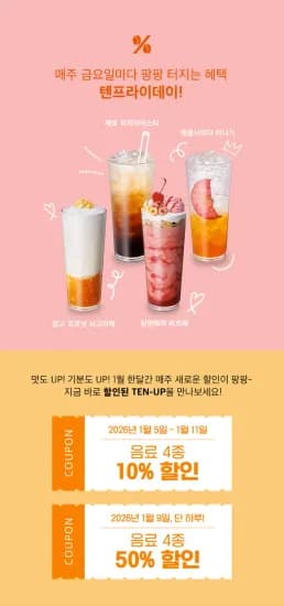 음료 4종