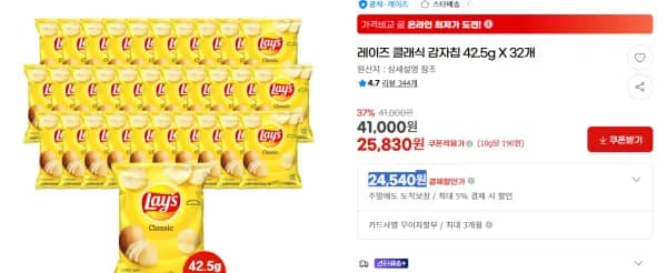 레이즈 클래식 감자칩 42.5g 32개