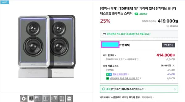 에디파이어 QR65 QR30