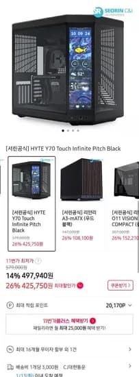 서린 HYTE Y70 TOUCH INFINITE 피치 블랙 판다 화이트