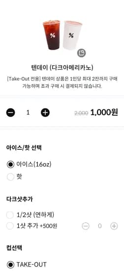 다크 아메리카노