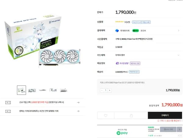 지포스 RTX 5080 Polar Fox OC D7 16GB V2