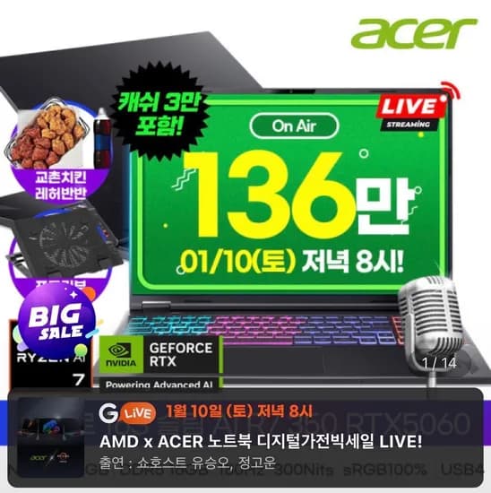 에이서 니트로 16S AI 7 350 RTX5060