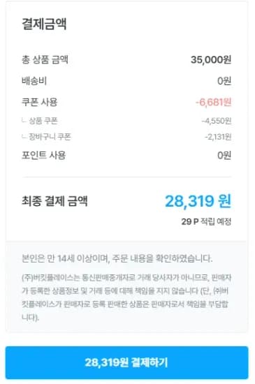 햇반 윤기가득쌀밥 210g 33개 잡곡밥 210g 3개