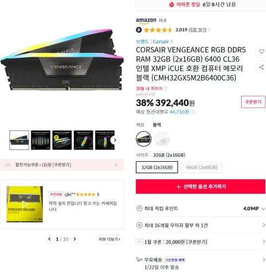 CORSAIR VENGEANCE RGB DDR5 RAM 32GB 2x16GB 6400 CL36