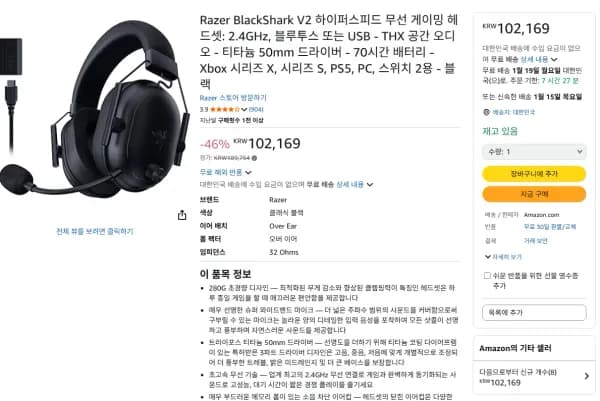 Razer BlackShark V2 Hyperspeed