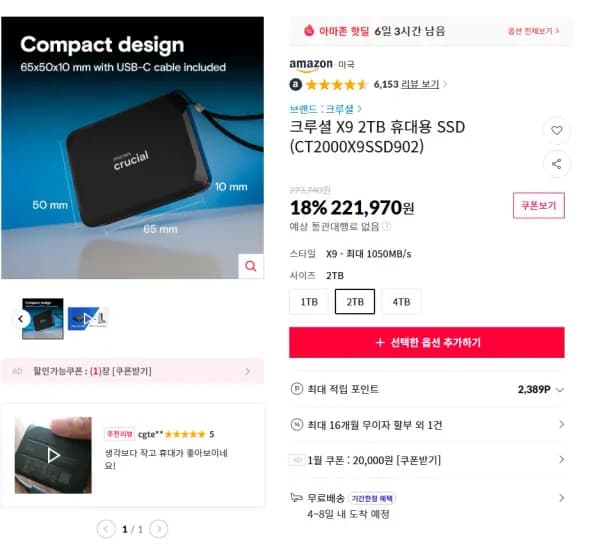 크루셜 X9 2TB 휴대용 SSD CT2000X9SSD902